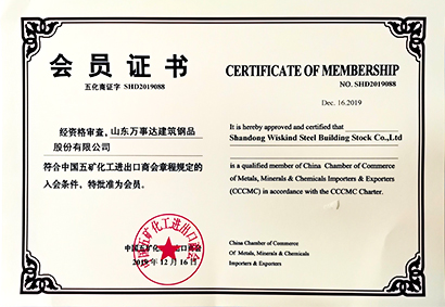 Сертификат о членстве в MMR
