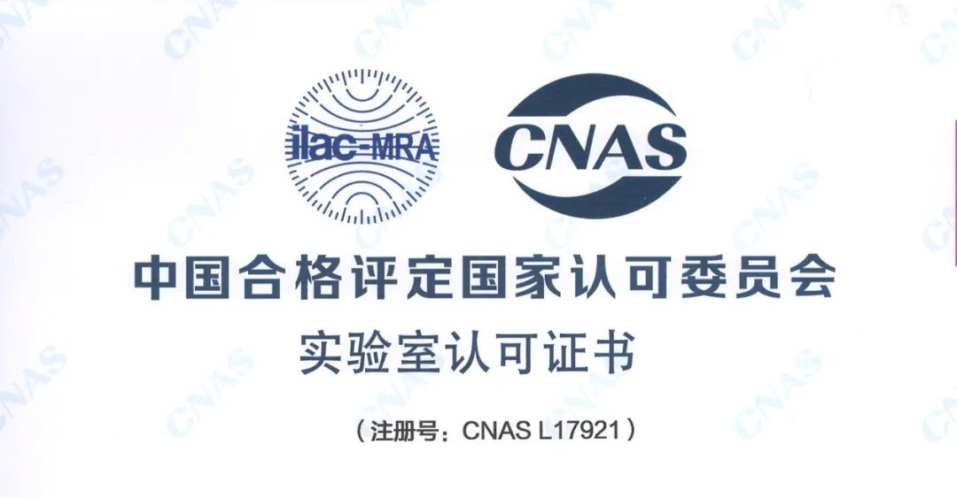 Власт сертифицирова-да wiskind присво CNAS лаборатор статус сертификат(图1)